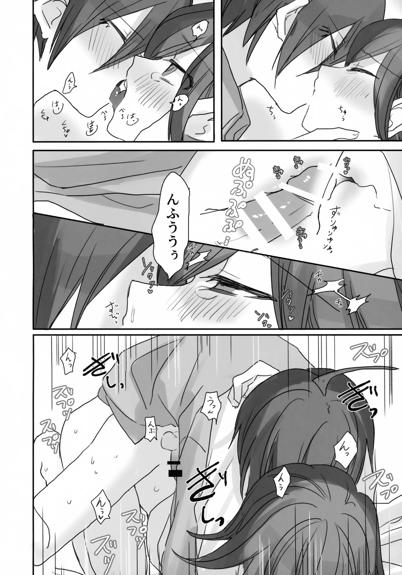 Itchy Panic Page.49