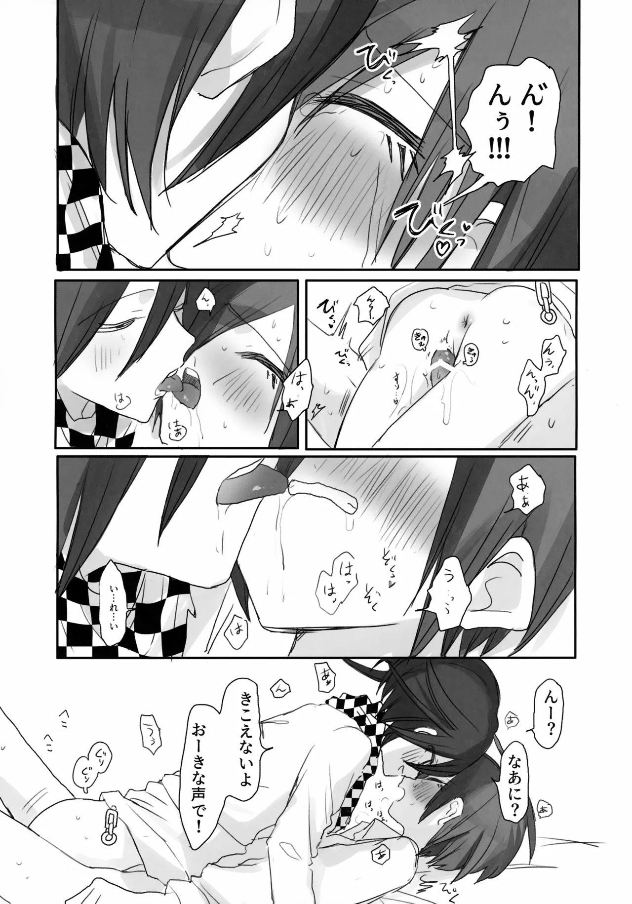 Itchy Panic Page.8