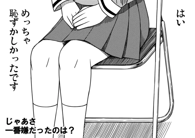 Azumanga Daioh Hotaryuso Hentai Collection Page.11