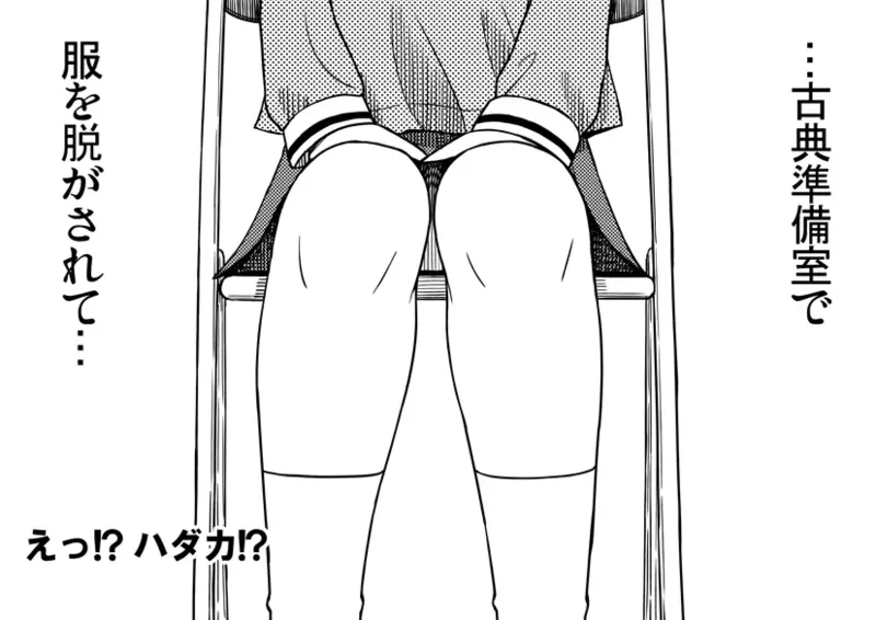 Azumanga Daioh Hotaryuso Hentai Collection Page.12