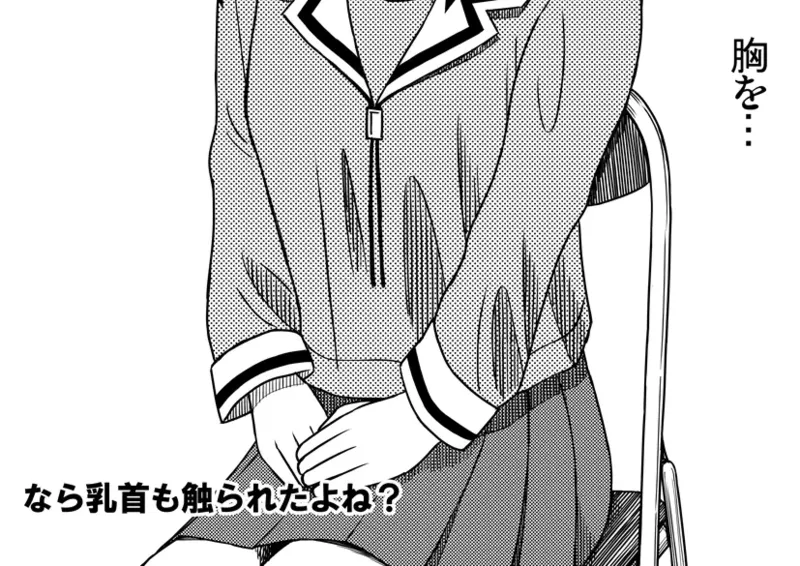 Azumanga Daioh Hotaryuso Hentai Collection Page.14