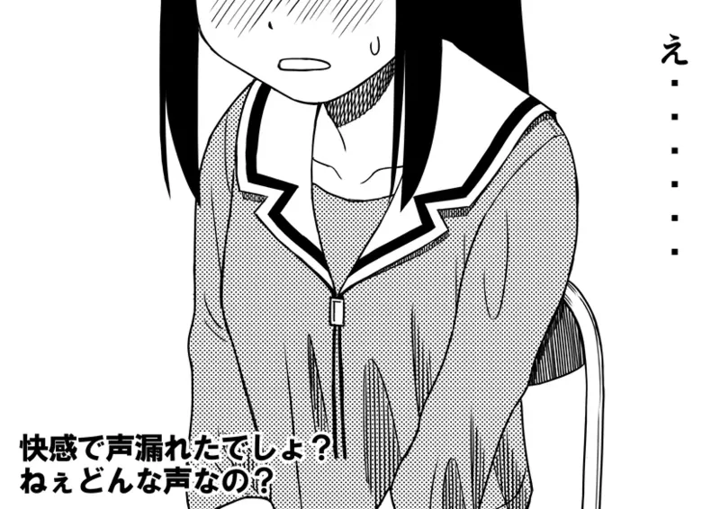 Azumanga Daioh Hotaryuso Hentai Collection Page.16