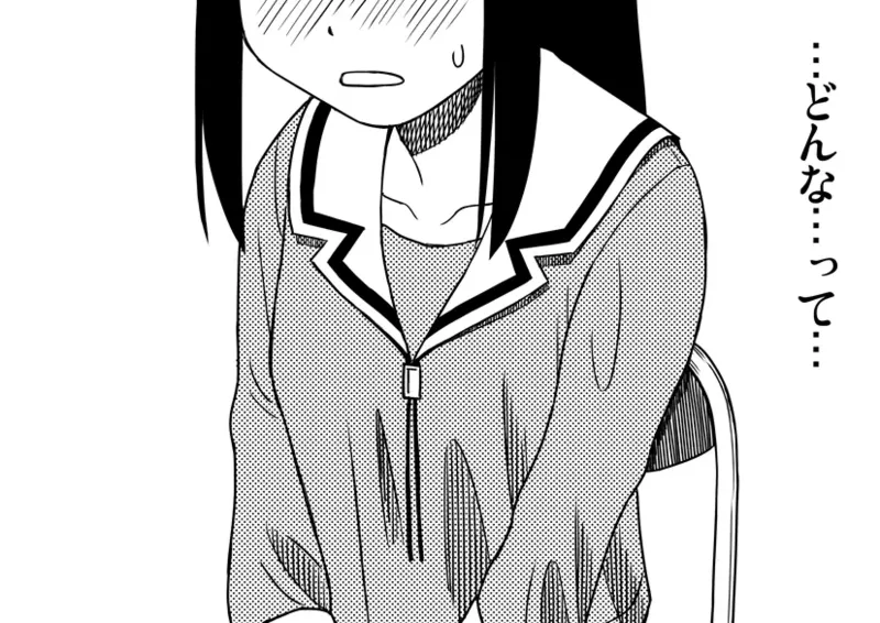 Azumanga Daioh Hotaryuso Hentai Collection Page.17