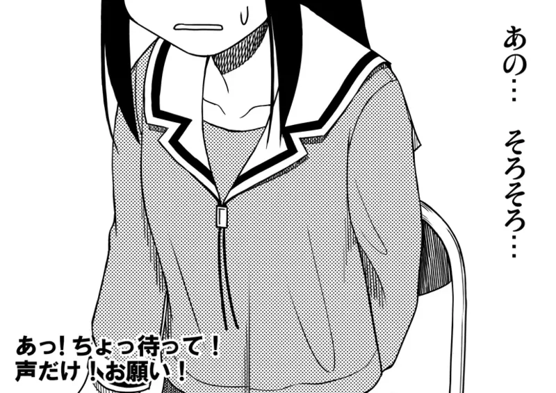 Azumanga Daioh Hotaryuso Hentai Collection Page.19