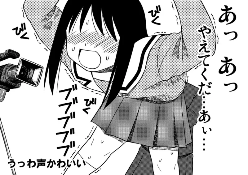 Azumanga Daioh Hotaryuso Hentai Collection Page.22