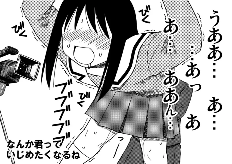 Azumanga Daioh Hotaryuso Hentai Collection Page.23