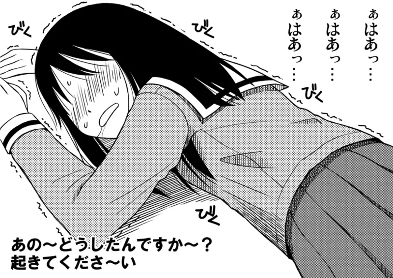 Azumanga Daioh Hotaryuso Hentai Collection Page.27