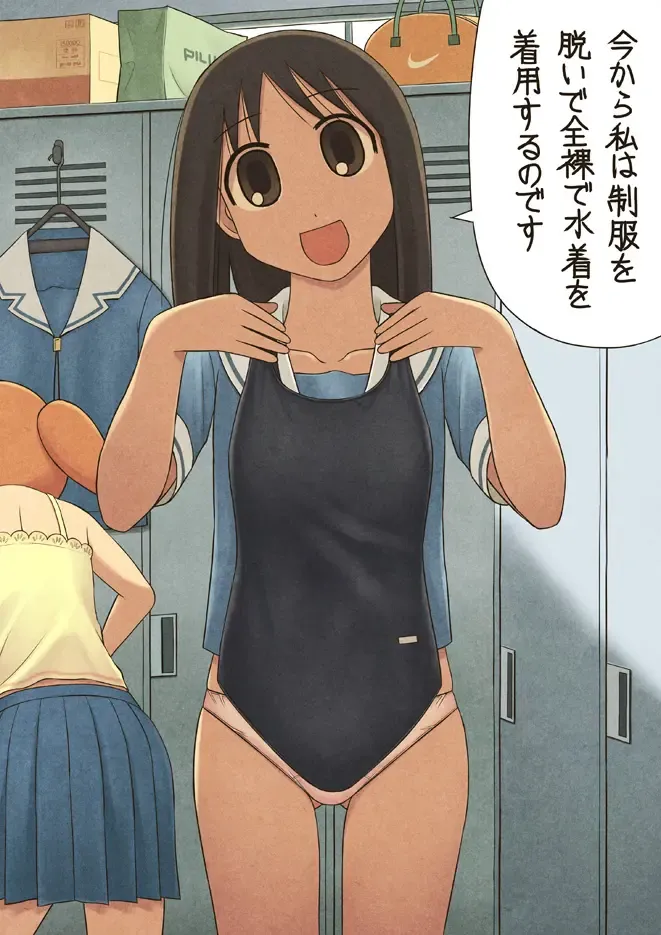 Azumanga Daioh Hotaryuso Hentai Collection Page.29
