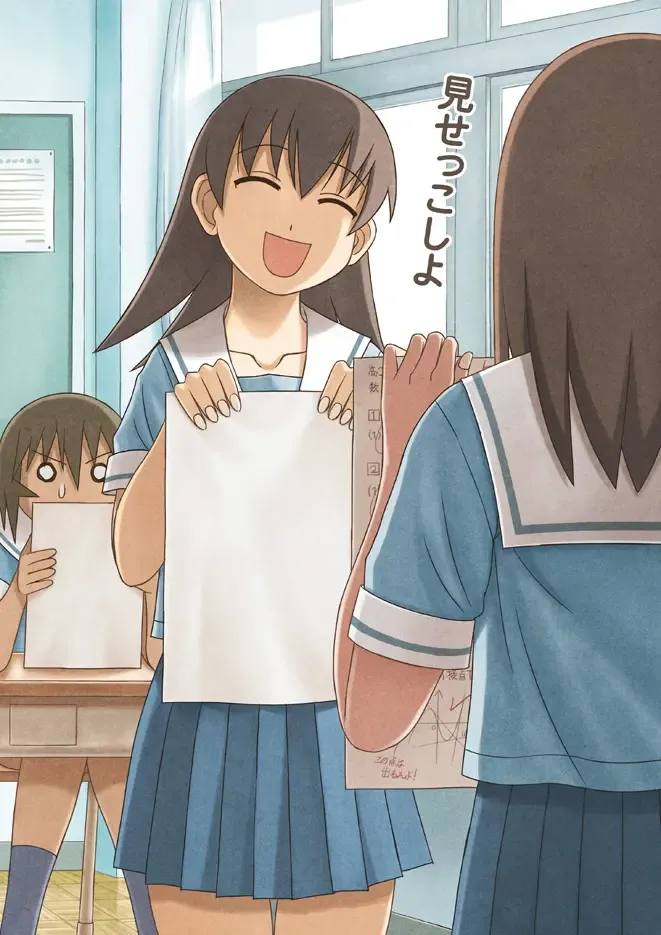 Azumanga Daioh Hotaryuso Hentai Collection Page.3