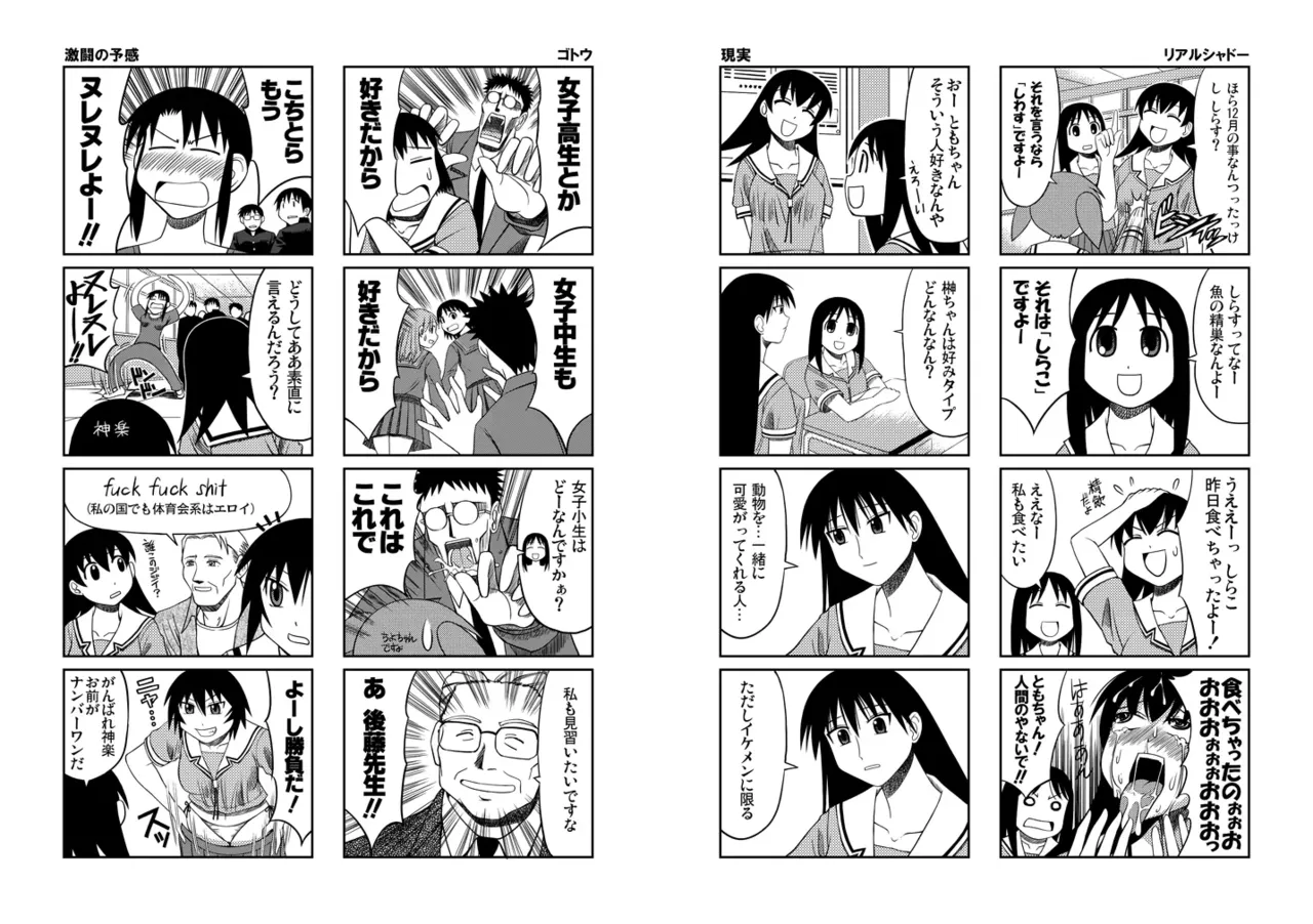 Azumanga Daioh Hotaryuso Hentai Collection Page.33