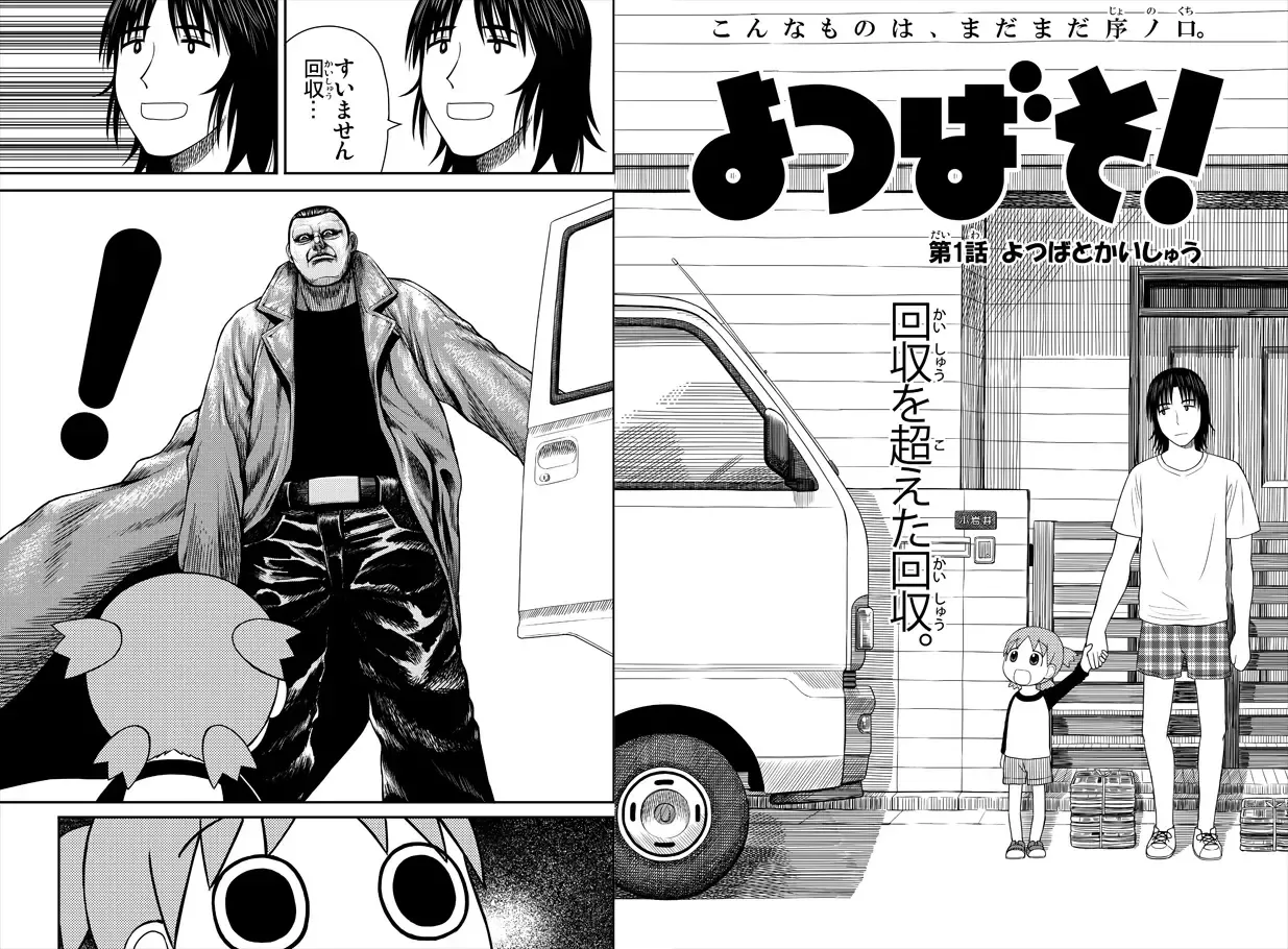 Azumanga Daioh Hotaryuso Hentai Collection Page.51