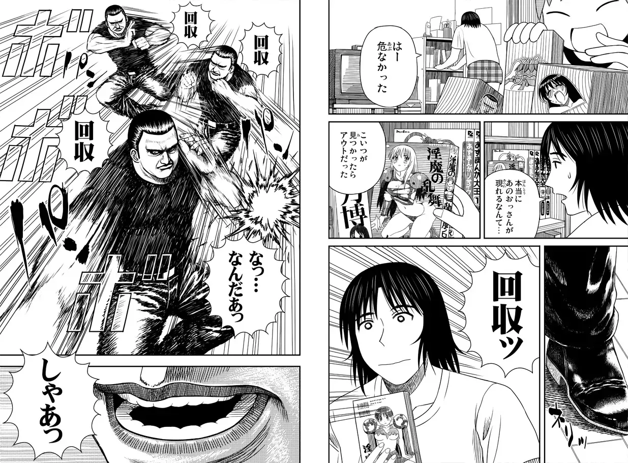 Azumanga Daioh Hotaryuso Hentai Collection Page.55