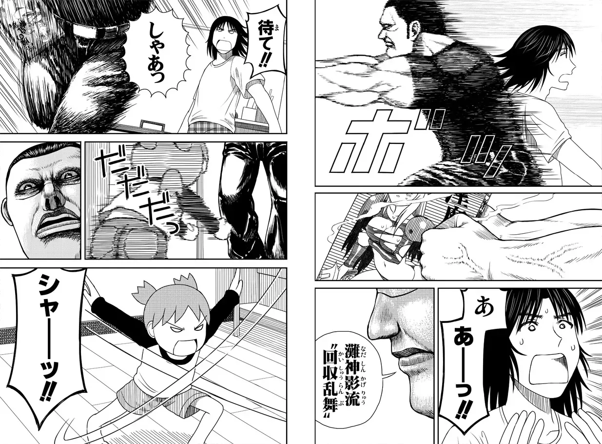 Azumanga Daioh Hotaryuso Hentai Collection Page.56