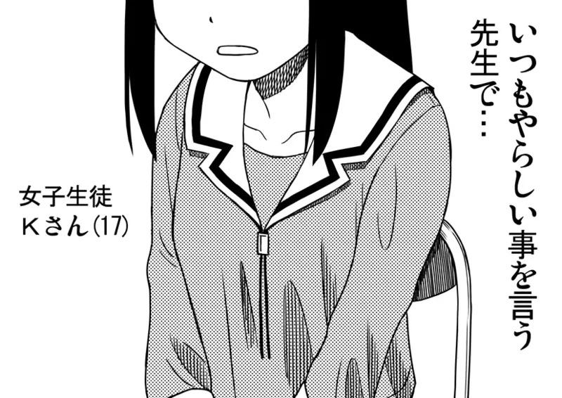 Azumanga Daioh Hotaryuso Hentai Collection Page.6