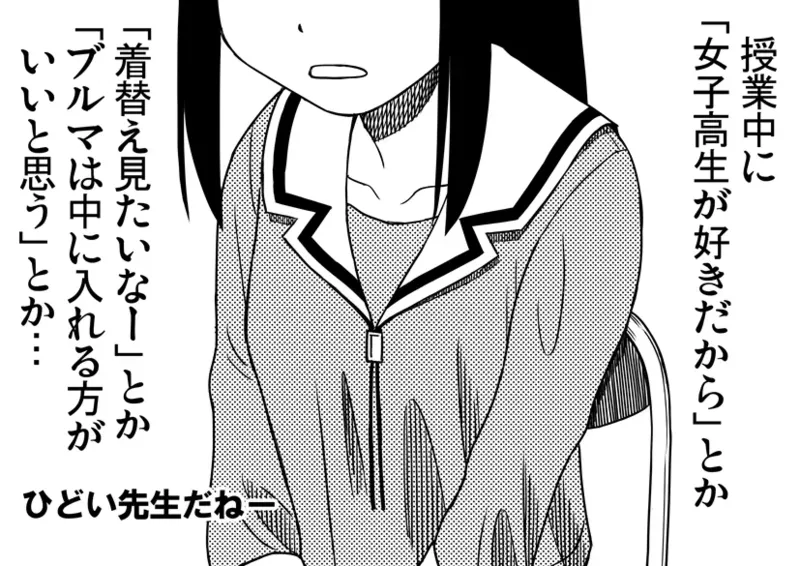 Azumanga Daioh Hotaryuso Hentai Collection Page.7