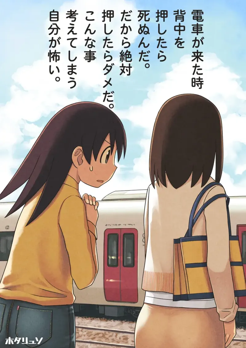 Azumanga Daioh Hotaryuso Hentai Collection Page.70