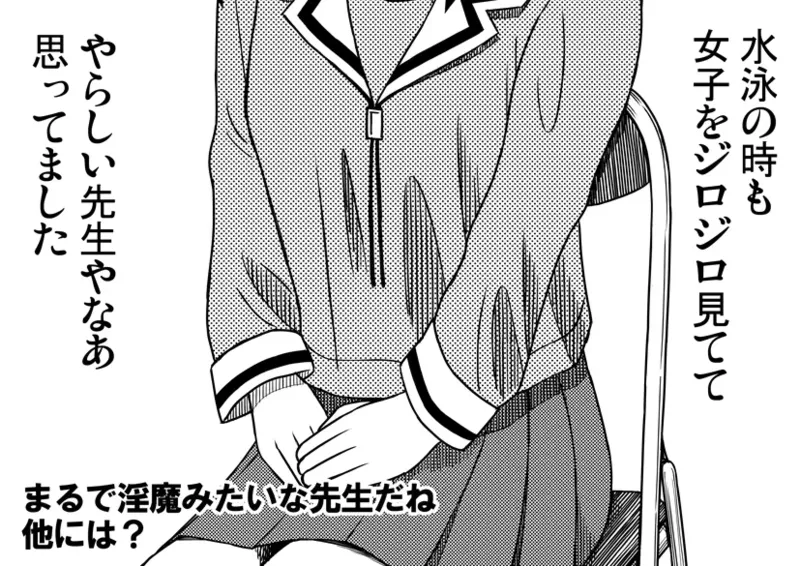 Azumanga Daioh Hotaryuso Hentai Collection Page.8