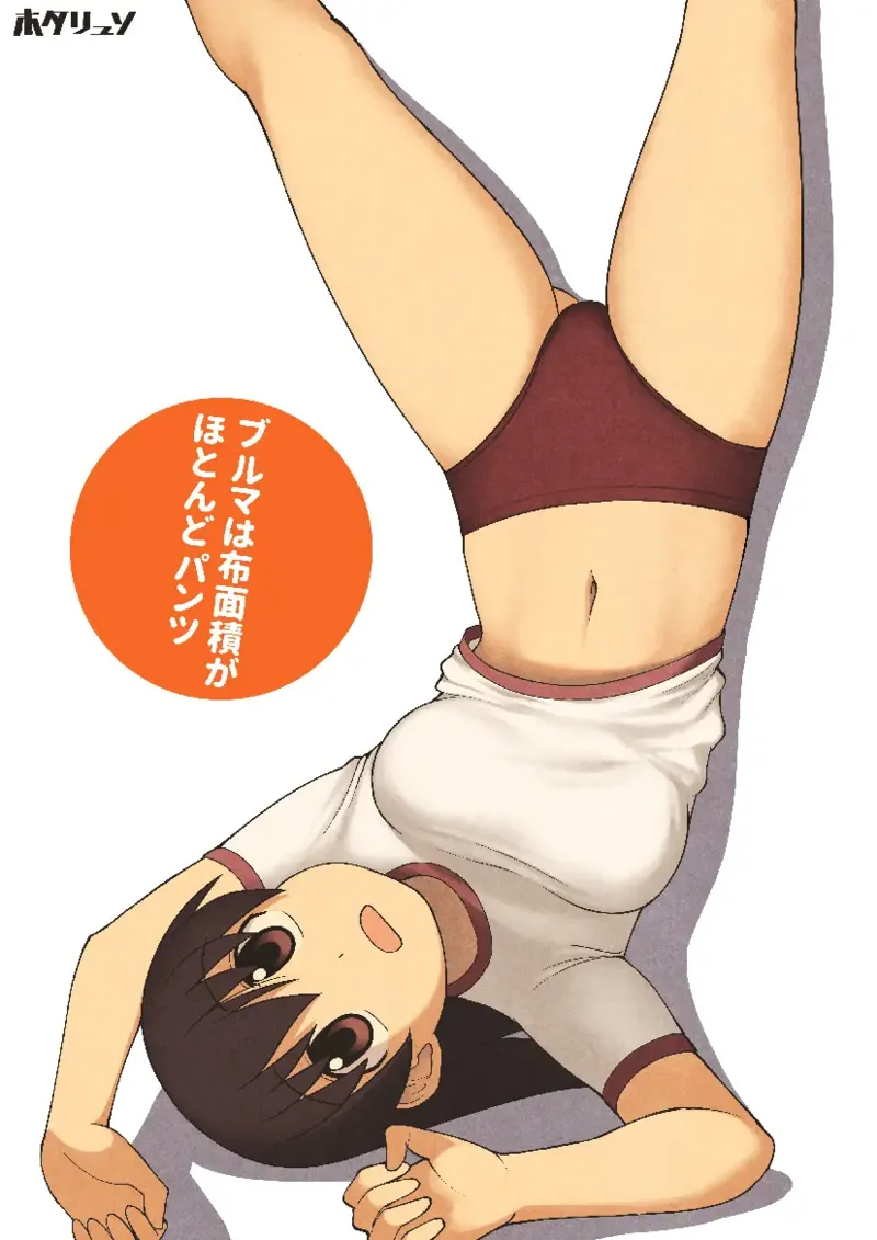 Azumanga Daioh Hotaryuso Hentai Collection Page.84