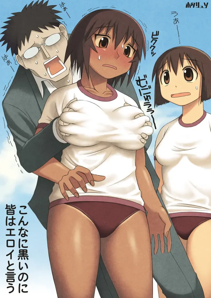 Azumanga Daioh Hotaryuso Hentai Collection Page.86