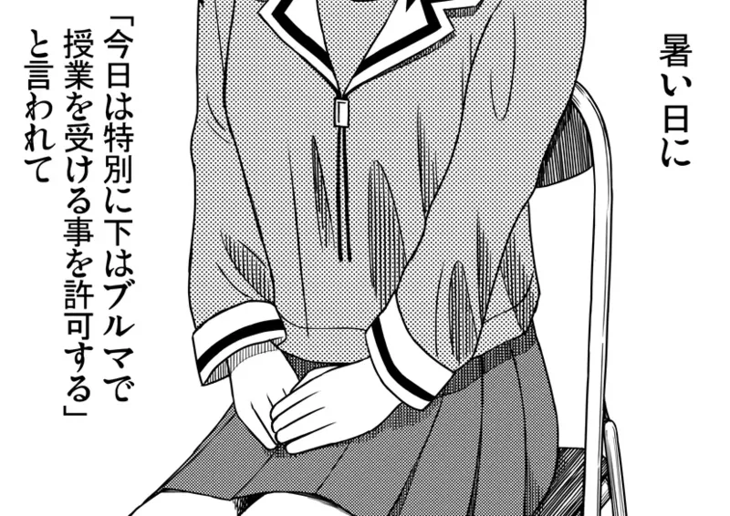 Azumanga Daioh Hotaryuso Hentai Collection Page.9