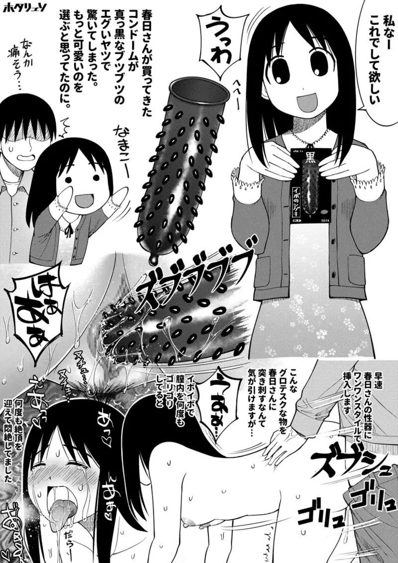 Azumanga Daioh Hotaryuso Hentai Collection Page.92