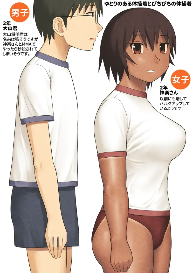 Azumanga Daioh Hotaryuso Hentai Collection Page.93
