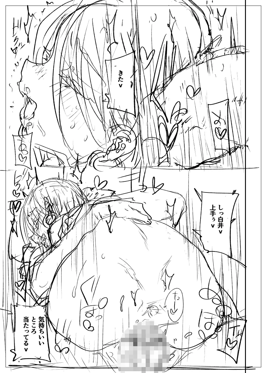黒ギャル漫画の設定とボツネーム Page.17