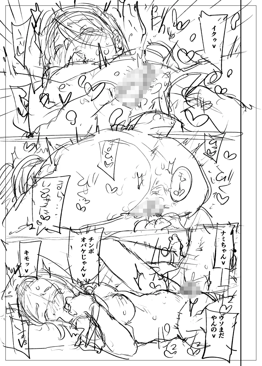 黒ギャル漫画の設定とボツネーム Page.29