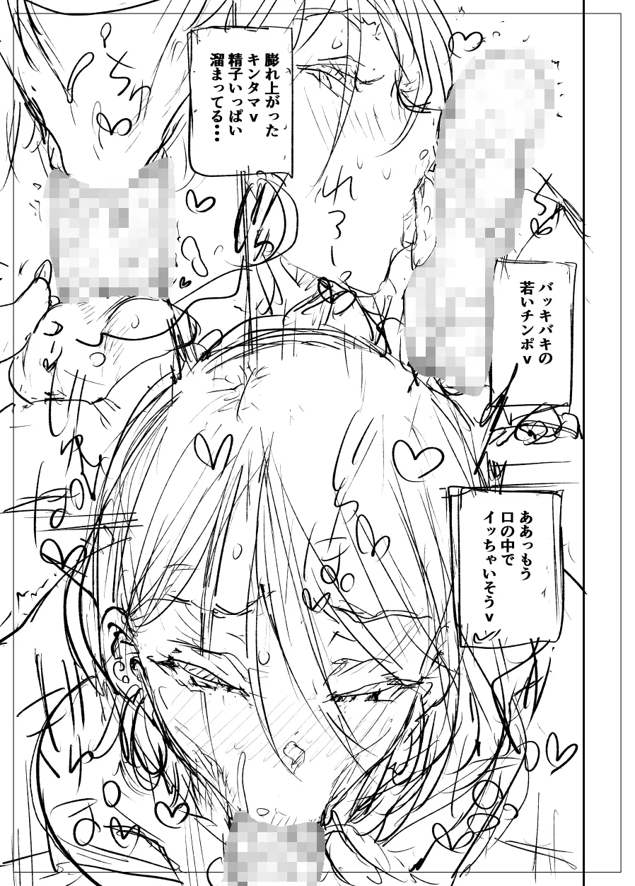 黒ギャル漫画の設定とボツネーム Page.7