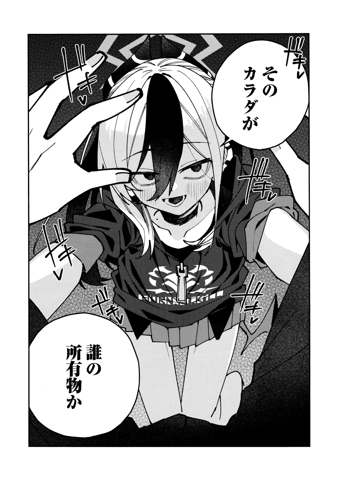 鬼方カヨコのしっとり湿度管理 Page.21