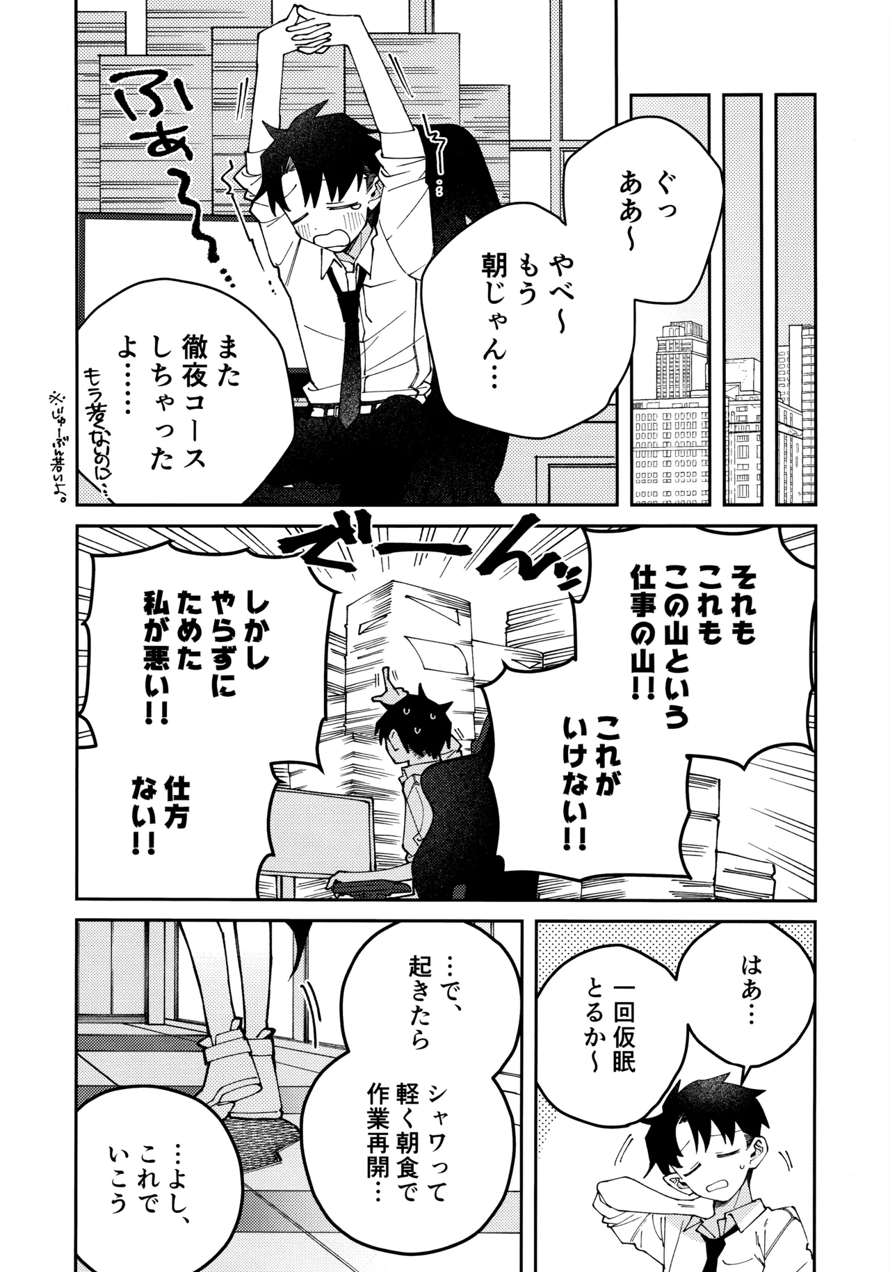 鬼方カヨコのしっとり湿度管理 Page.41