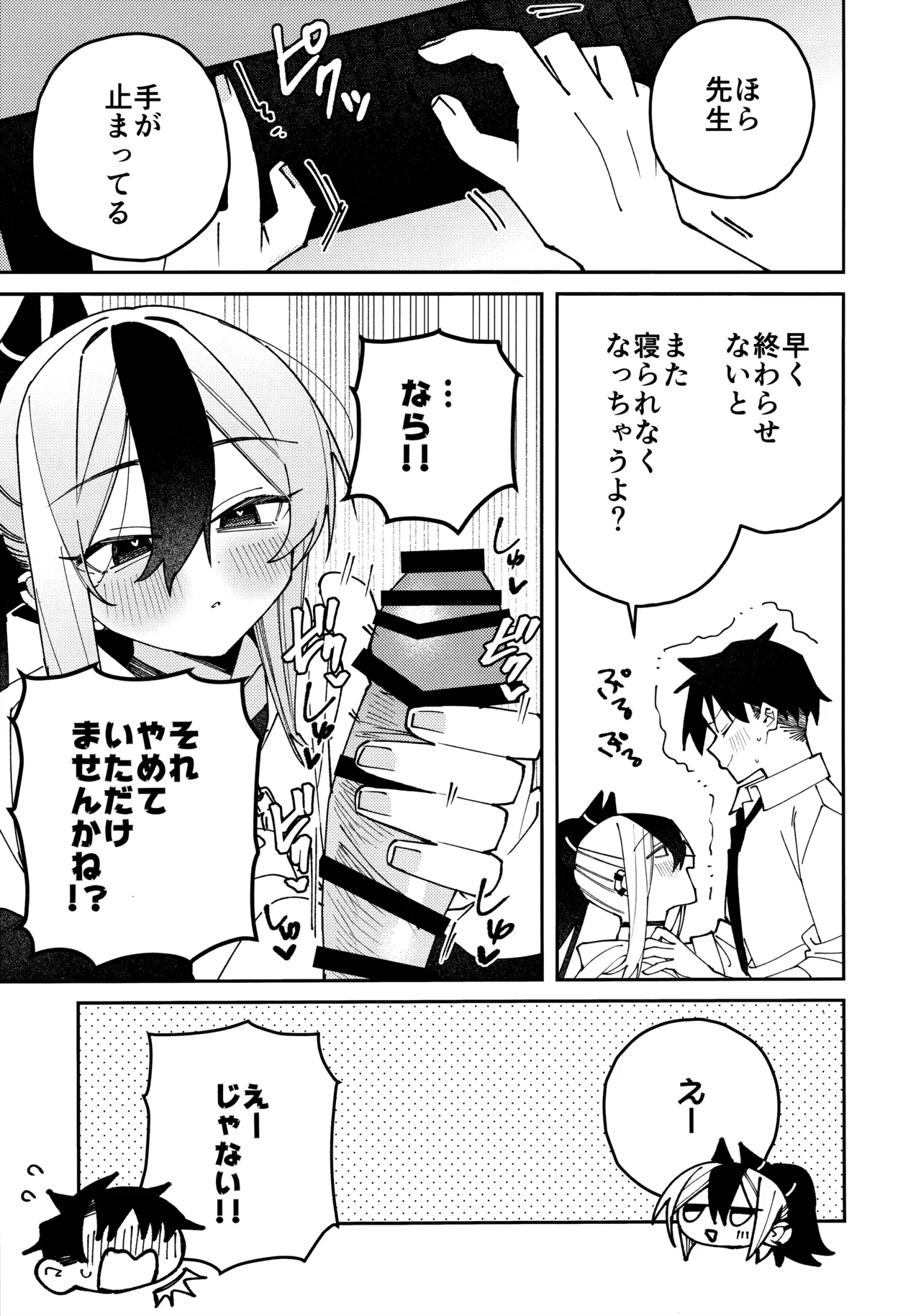 鬼方カヨコのしっとり湿度管理 Page.58