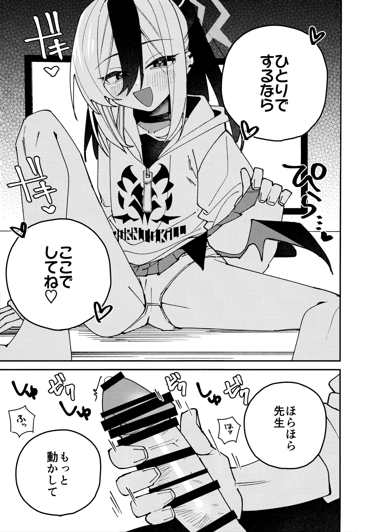 鬼方カヨコのしっとり湿度管理 Page.60