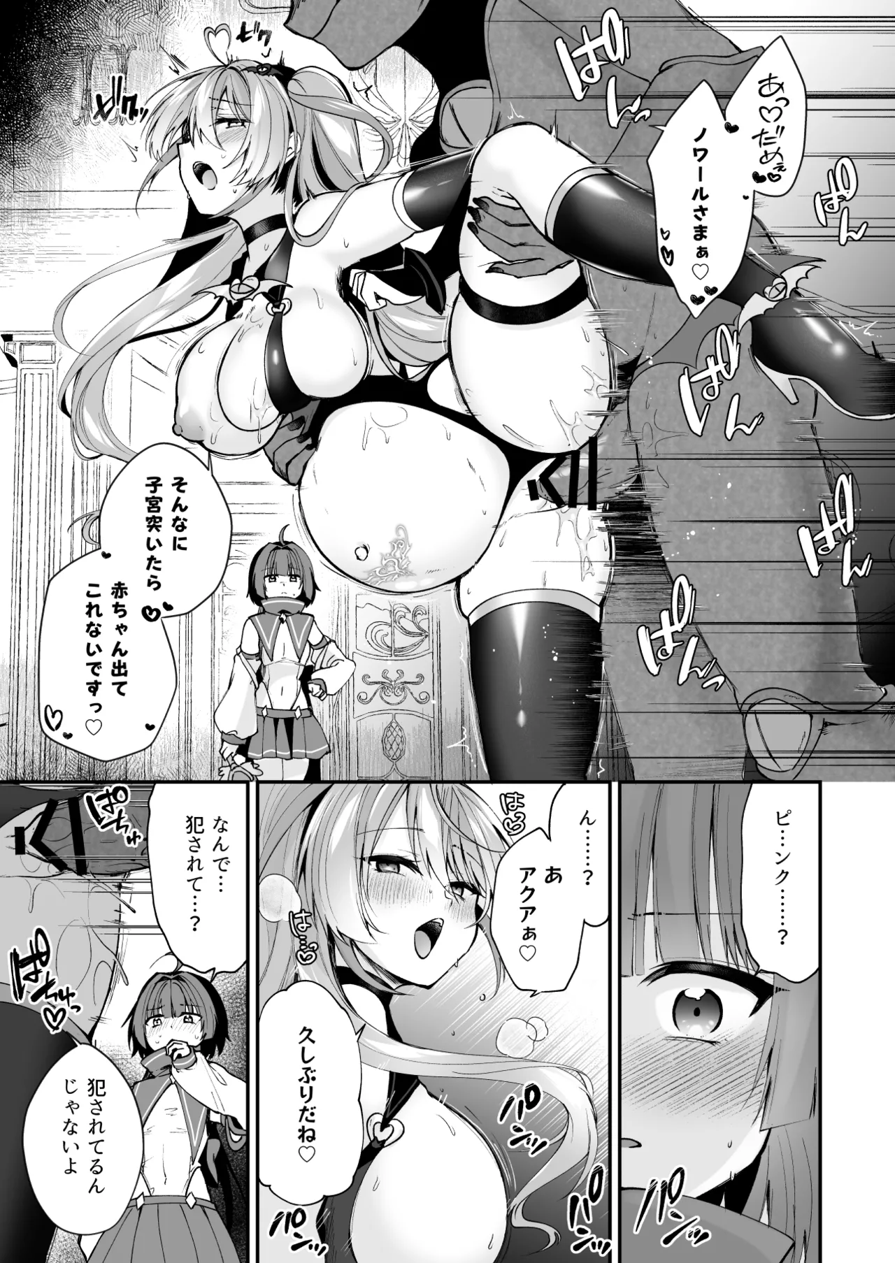 魔法少女悪堕ち調教ラボ -連鎖堕ち編- Page.9