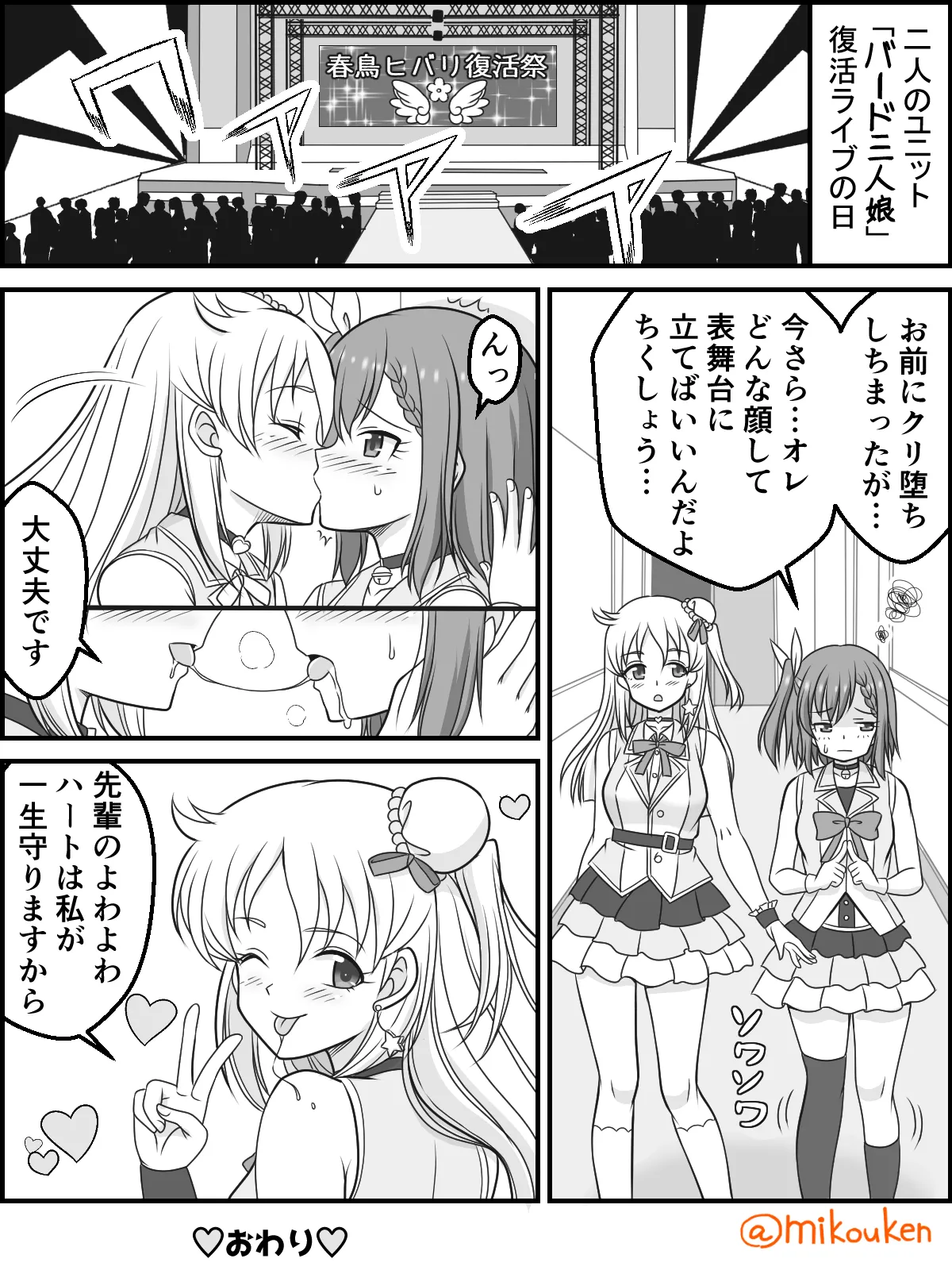 イマドキ、ドキドキV痴情 Page.10