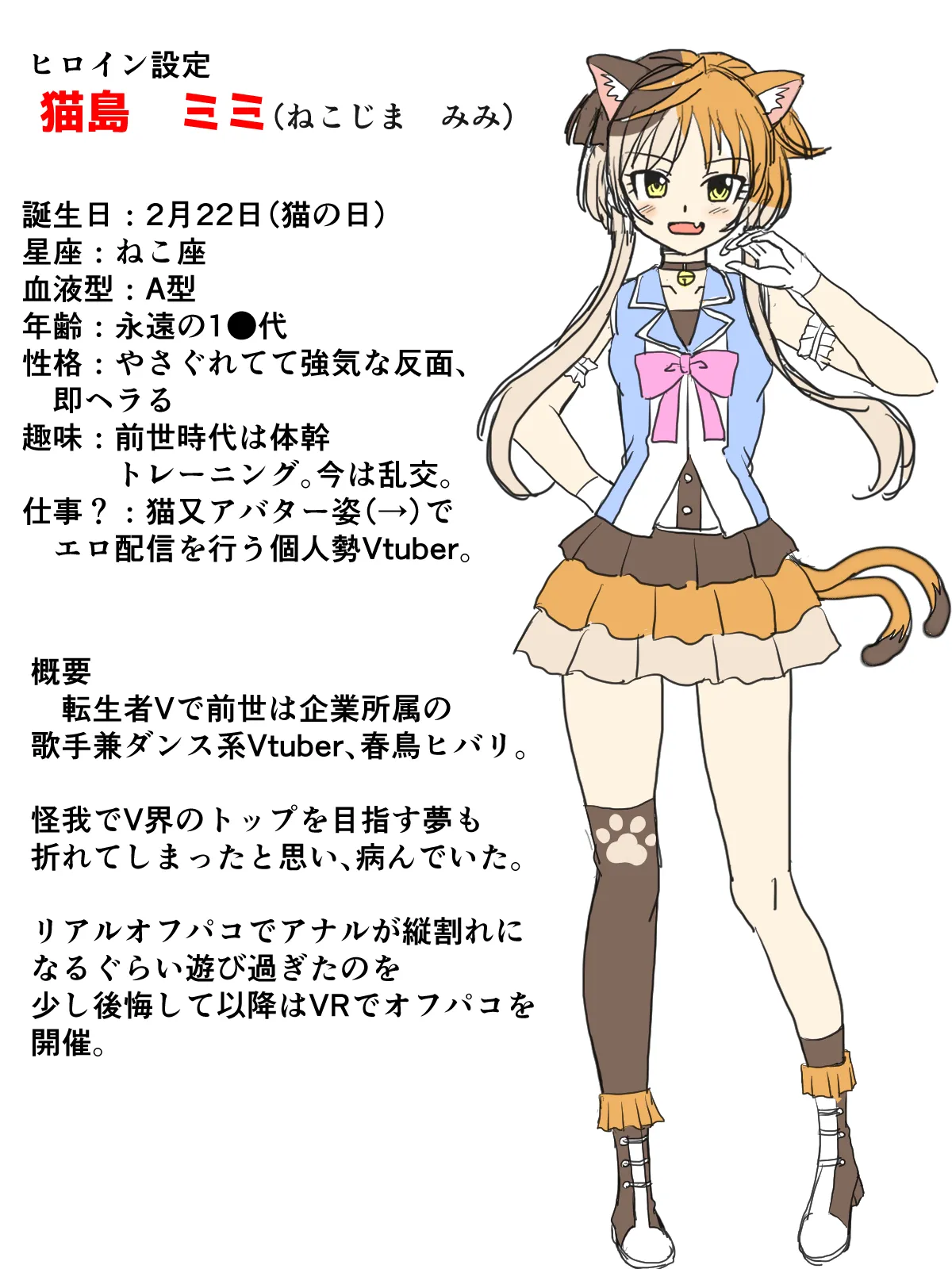 イマドキ、ドキドキV痴情 Page.11