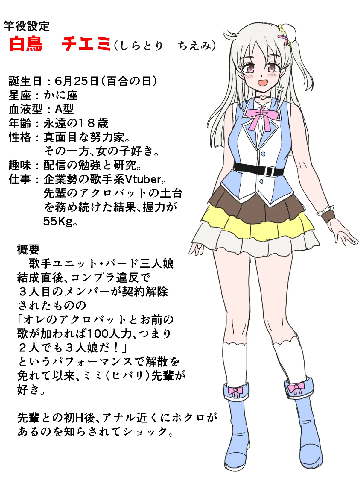 イマドキ、ドキドキV痴情 Page.12