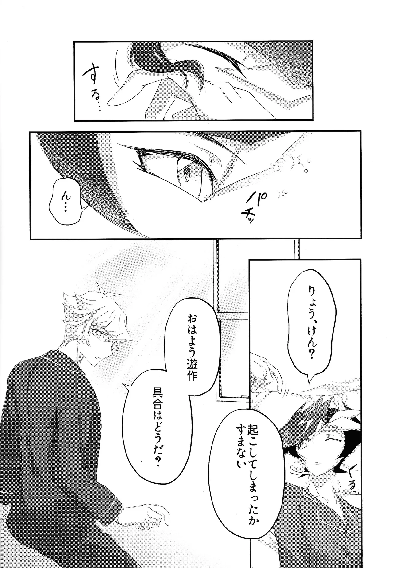 Sekinin motte ore o dake! Page.34