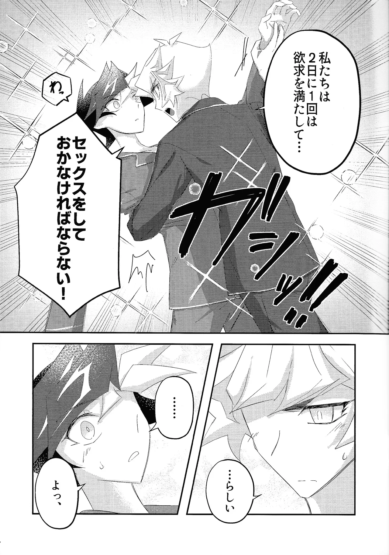 Sekinin motte ore o dake! Page.37