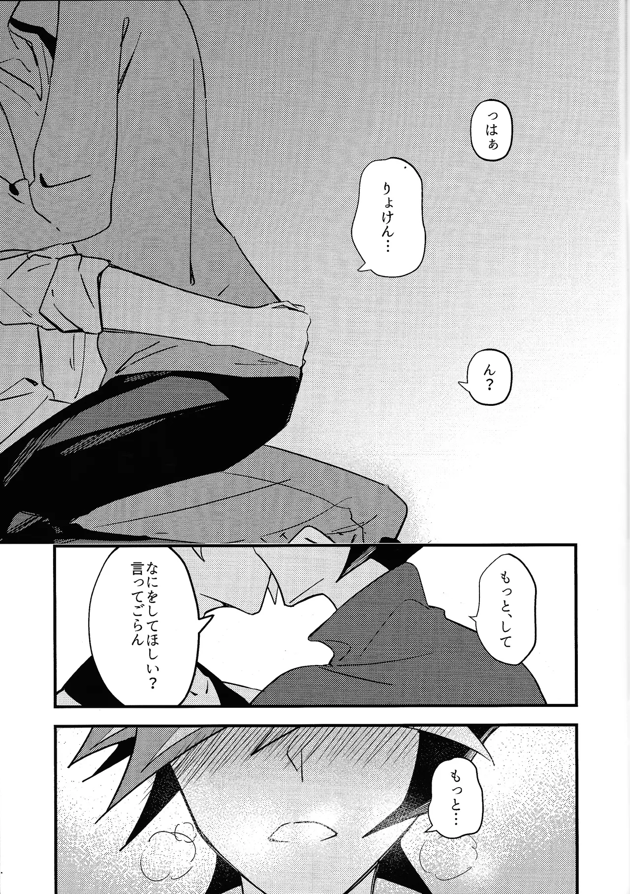 Sekinin motte ore o dake! Page.5