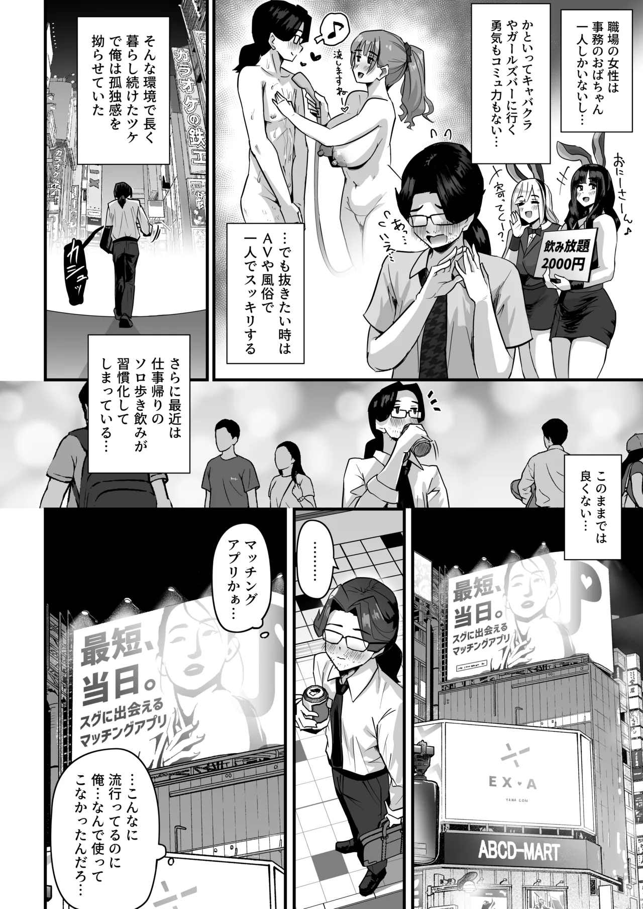 長乳パパ活ギャルにパパッとヌいてもらったら… Page.5