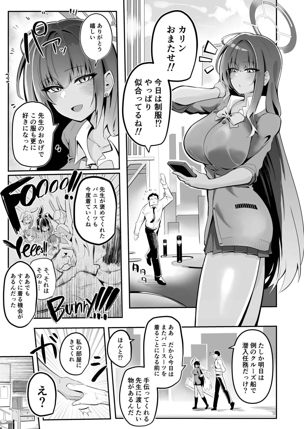 Present For Me Page.2