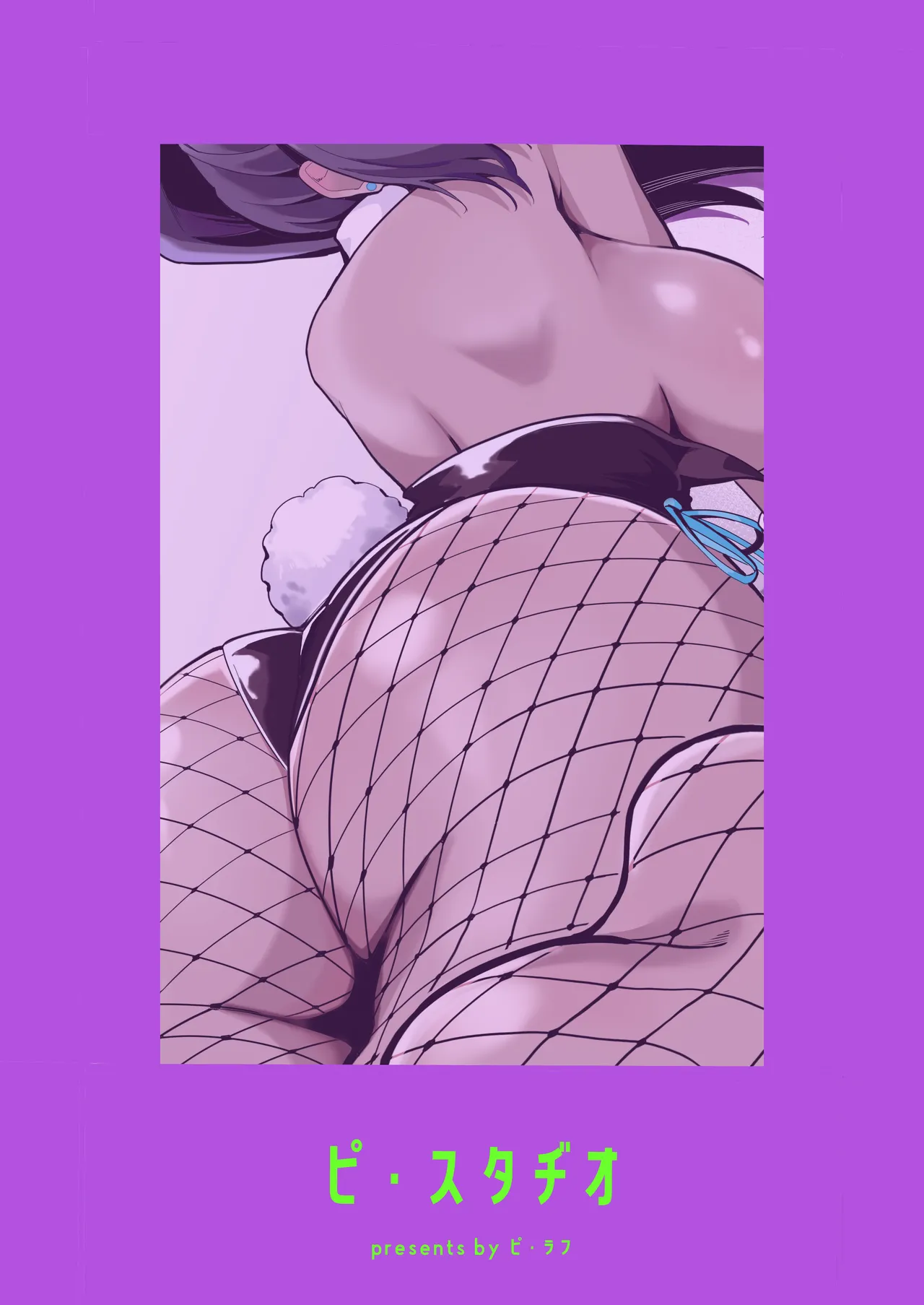 Present For Me Page.28