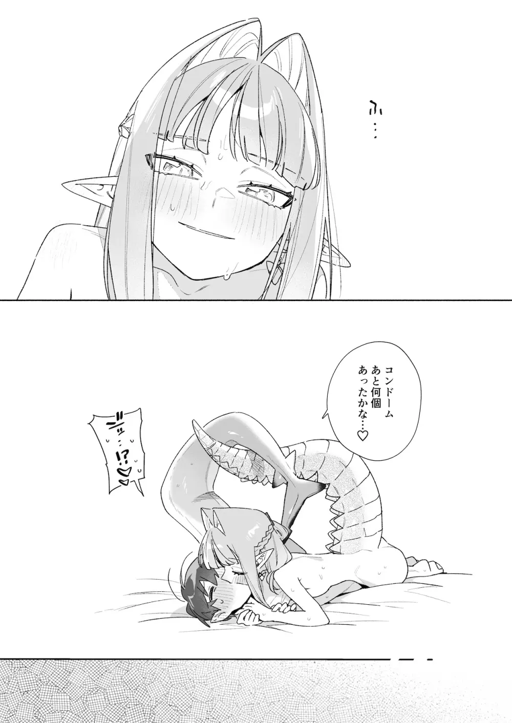 ♂が受け。ワニちゃん×サメくん後編 Page.117