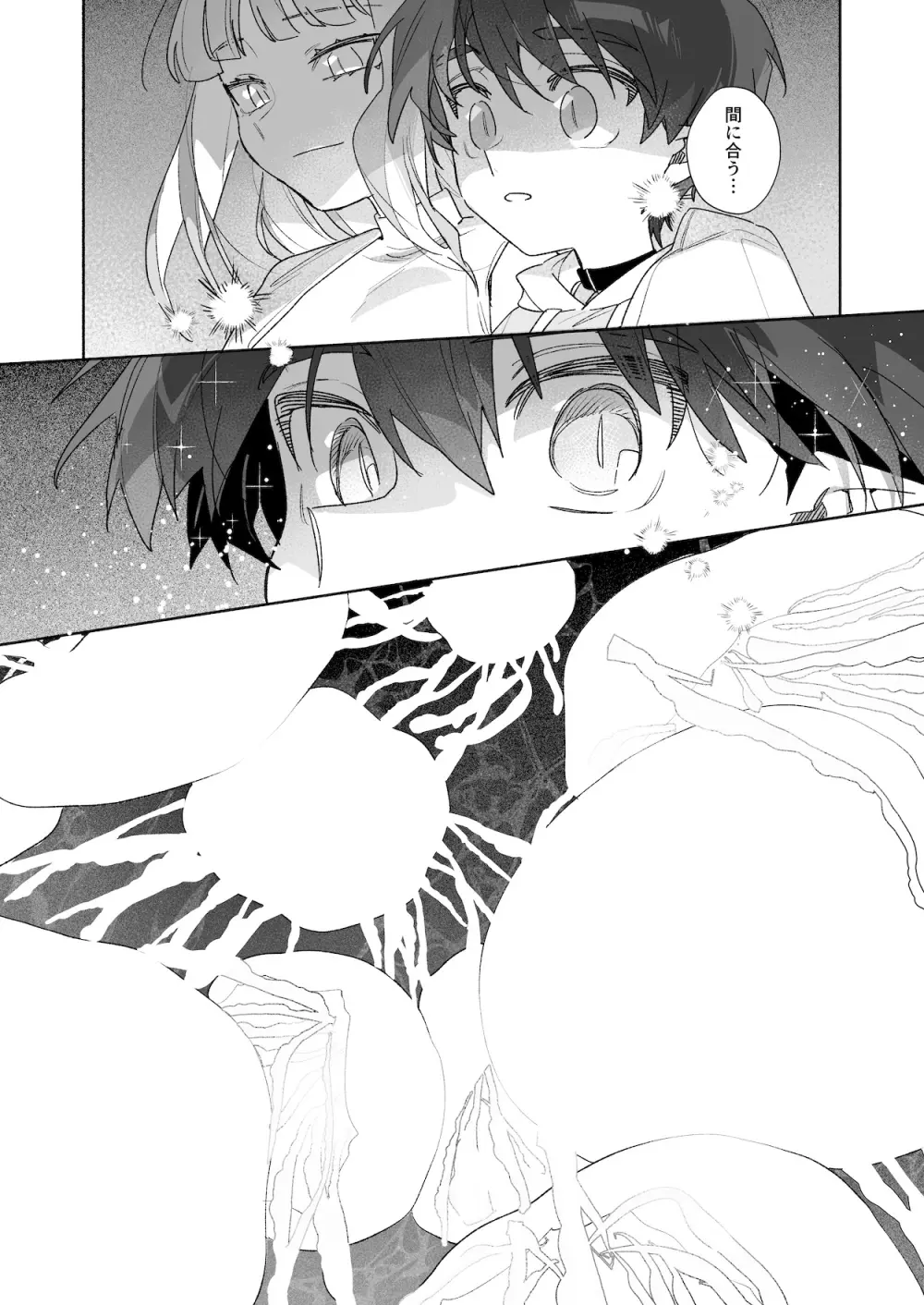 ♂が受け。ワニちゃん×サメくん後編 Page.119