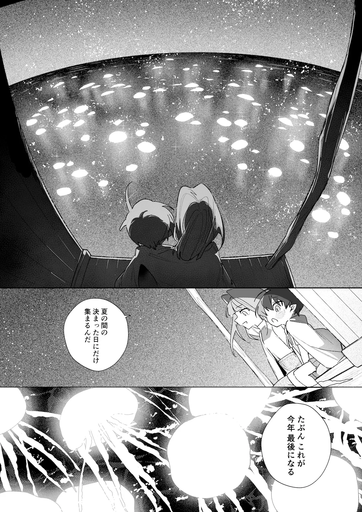 ♂が受け。ワニちゃん×サメくん後編 Page.120