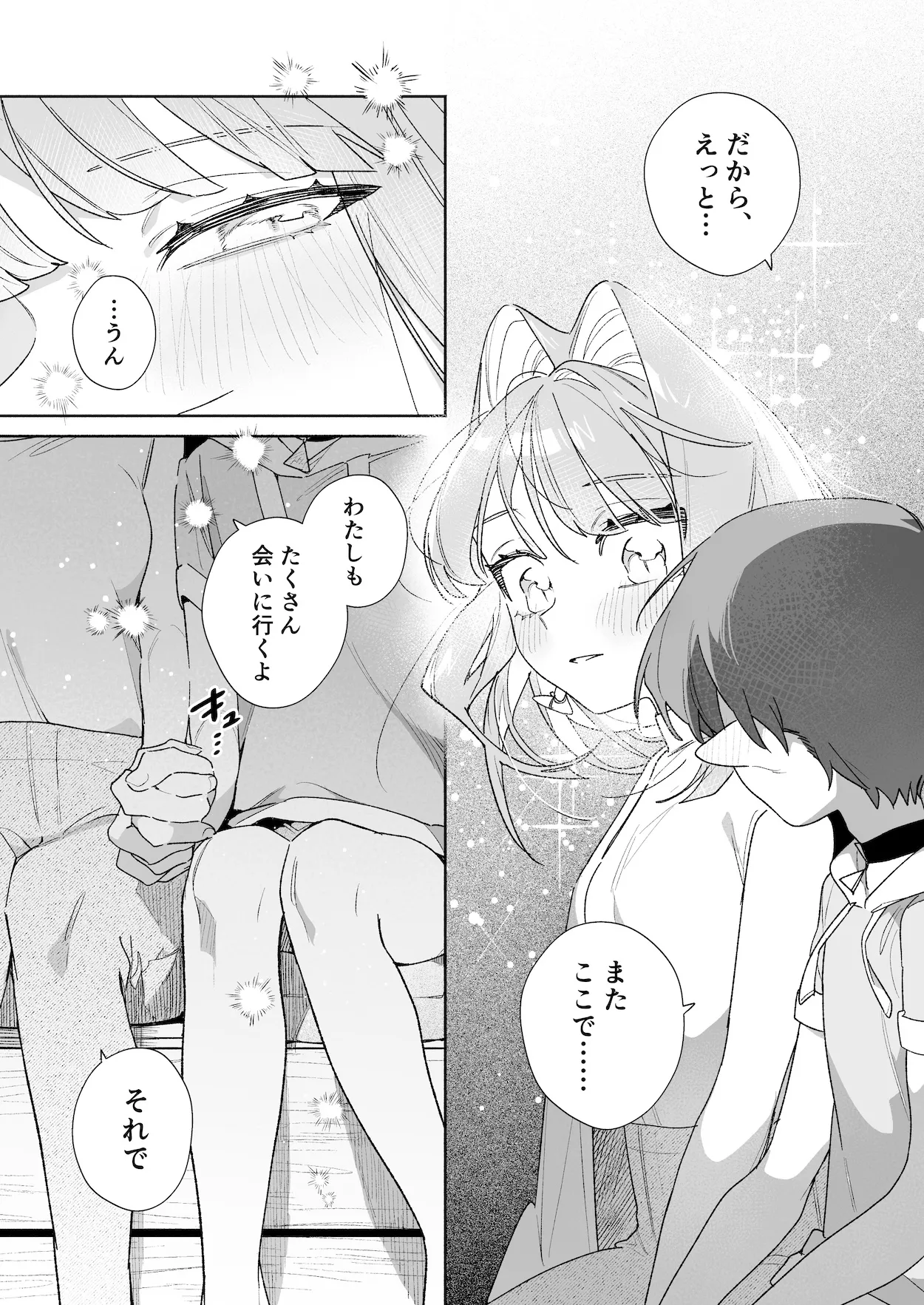♂が受け。ワニちゃん×サメくん後編 Page.123