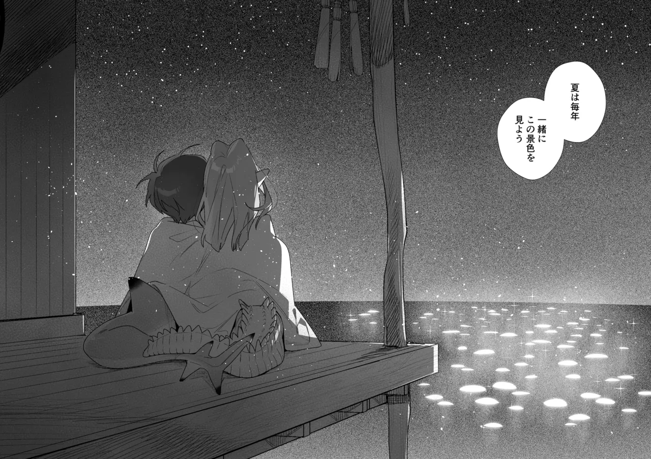 ♂が受け。ワニちゃん×サメくん後編 Page.124