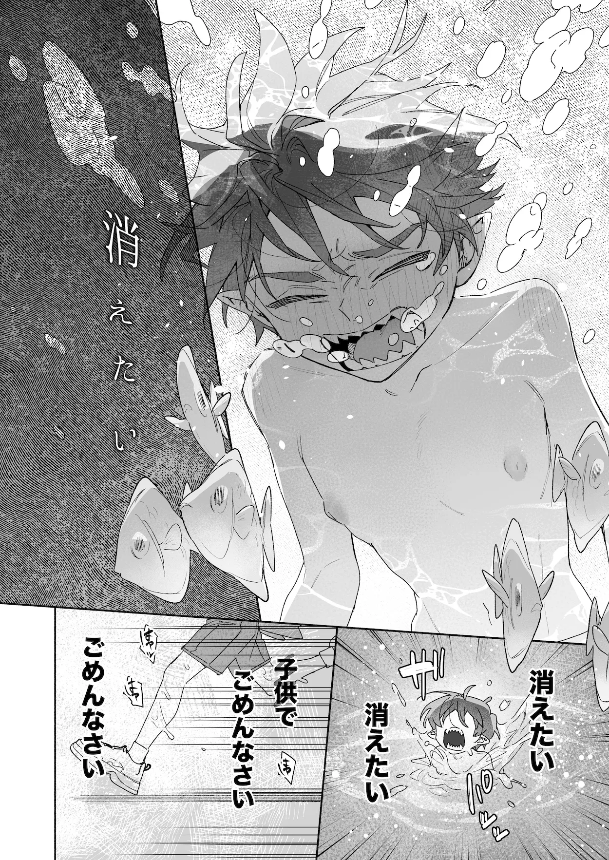 ♂が受け。ワニちゃん×サメくん後編 Page.17