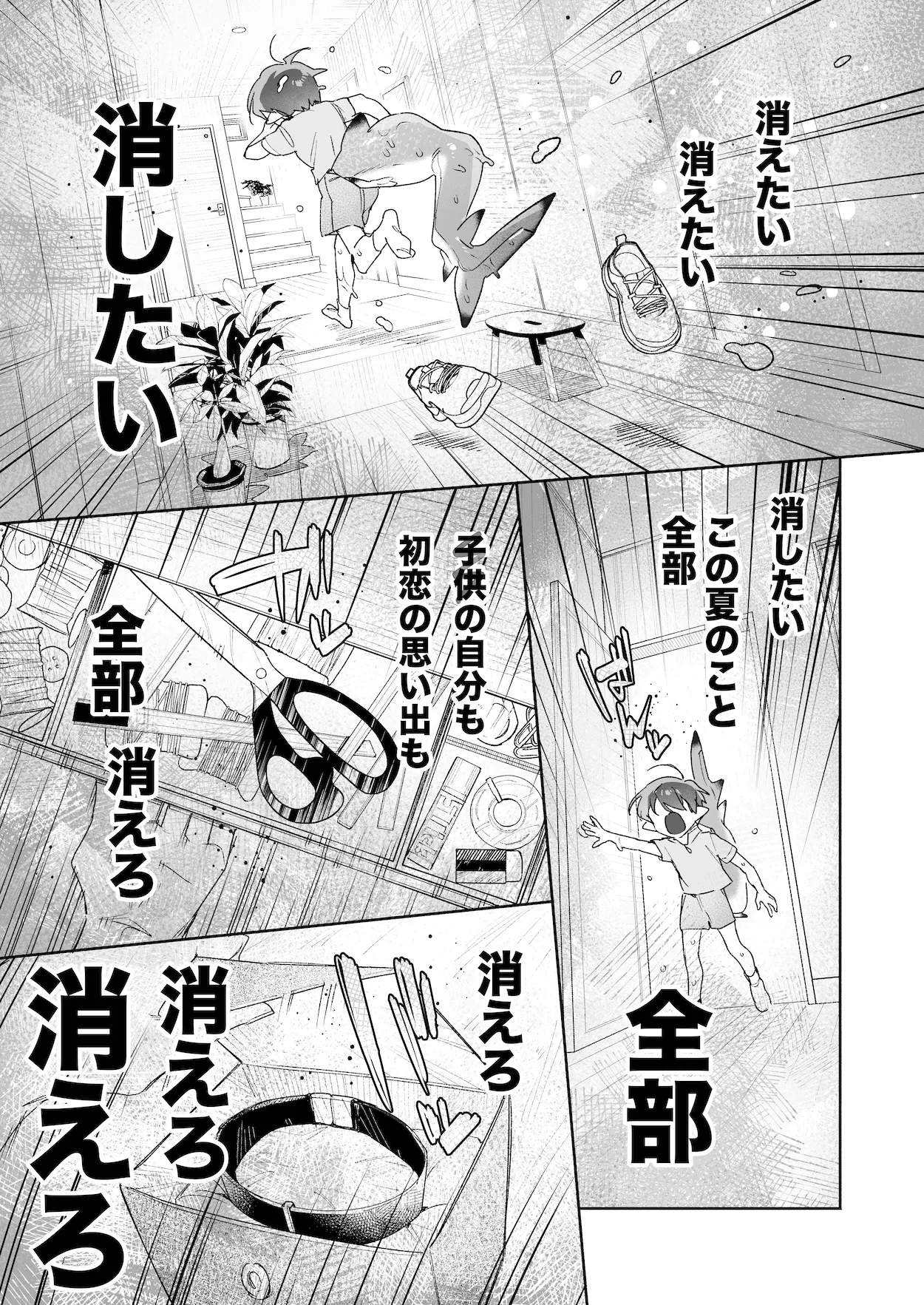 ♂が受け。ワニちゃん×サメくん後編 Page.18